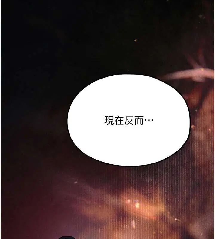 慾海交锋 - 第102話-在地獄重生 - page 147