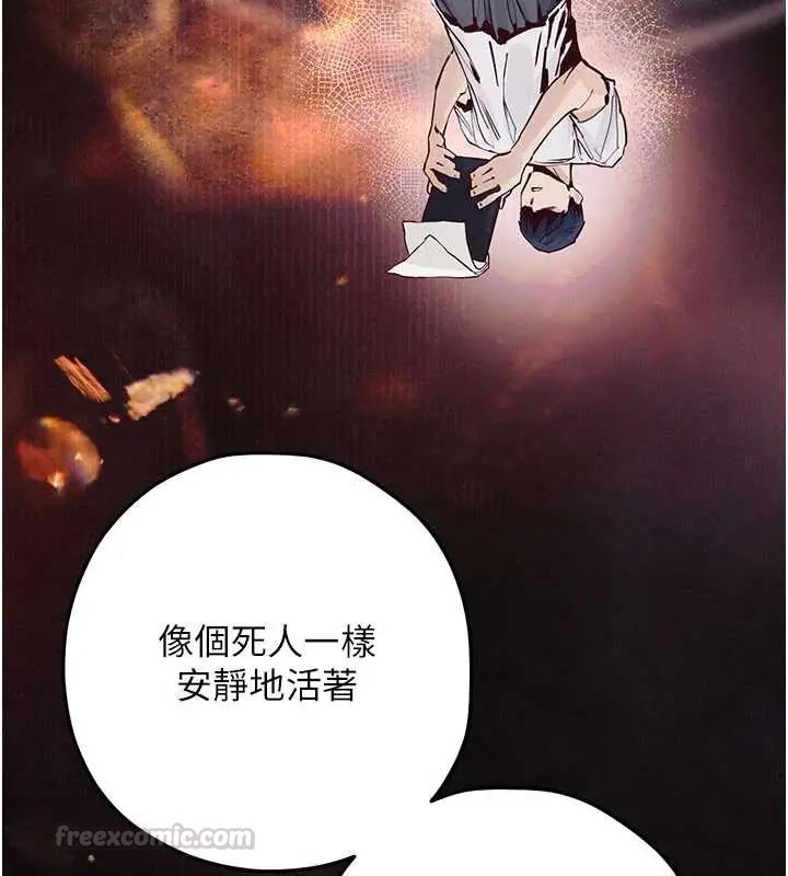 慾海交锋 - 第102話-在地獄重生 - page 150