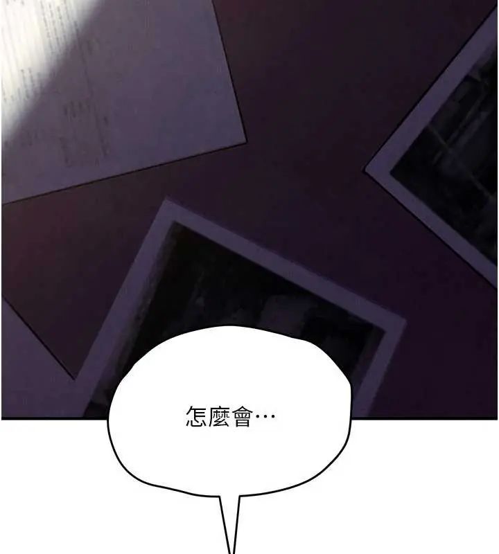 慾海交锋 - 第102話-在地獄重生 - page 155