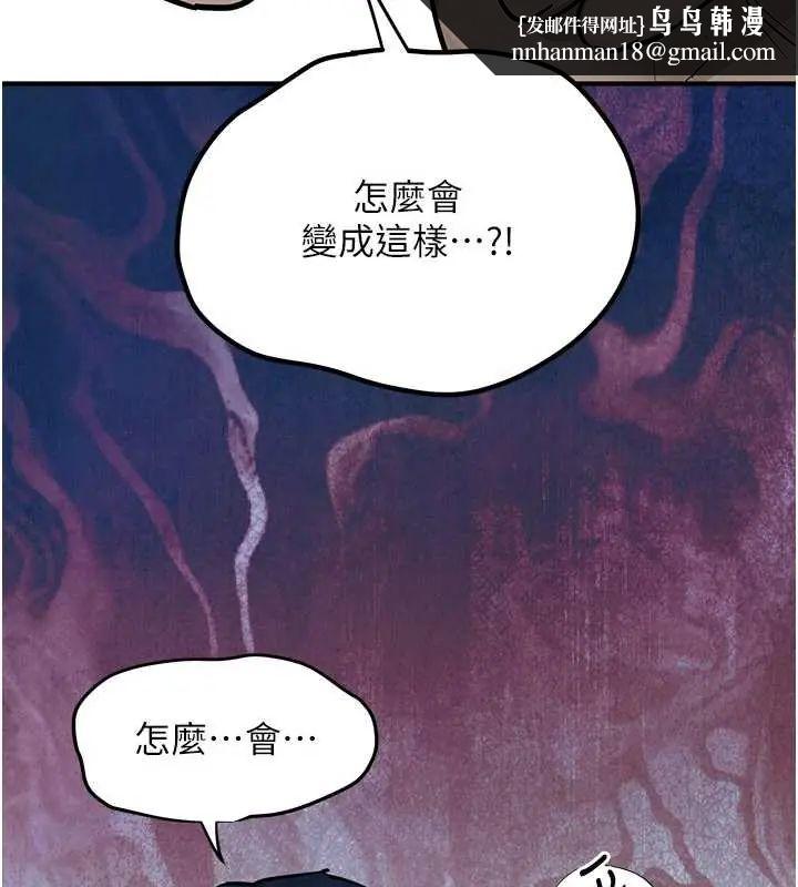 慾海交锋 - 第102話-在地獄重生 - page 158