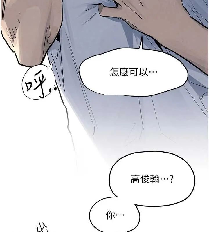慾海交锋 - 第102話-在地獄重生 - page 160