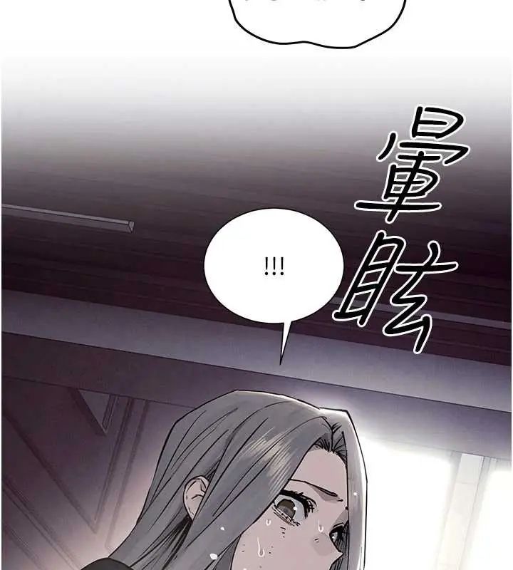 慾海交锋 - 第102話-在地獄重生 - page 164