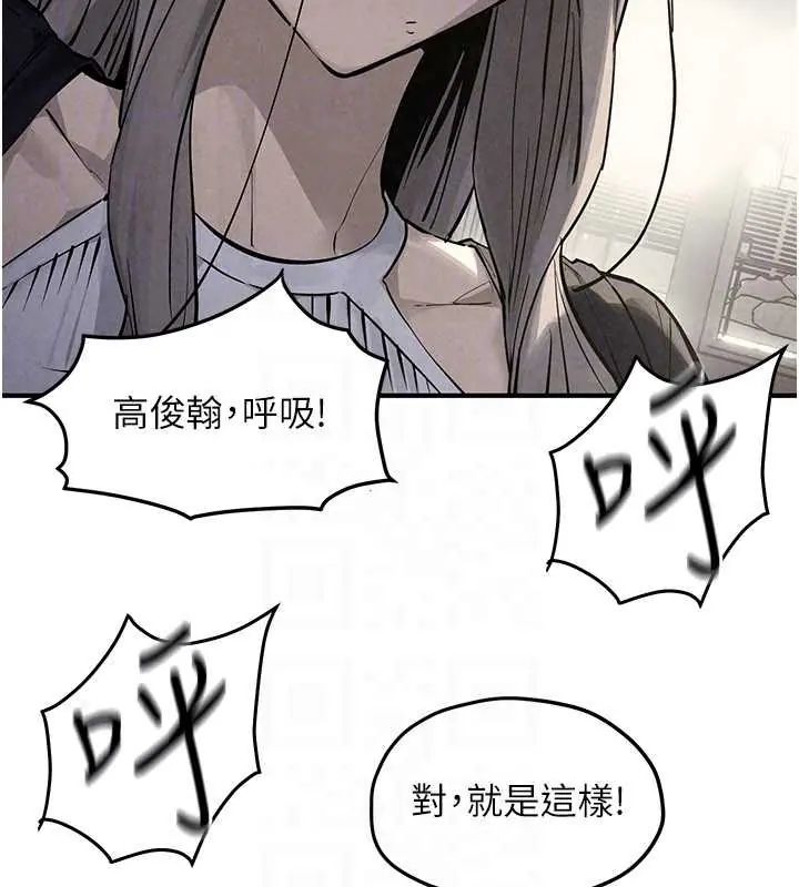 慾海交锋 - 第102話-在地獄重生 - page 171