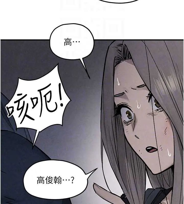 慾海交锋 - 第102話-在地獄重生 - page 172