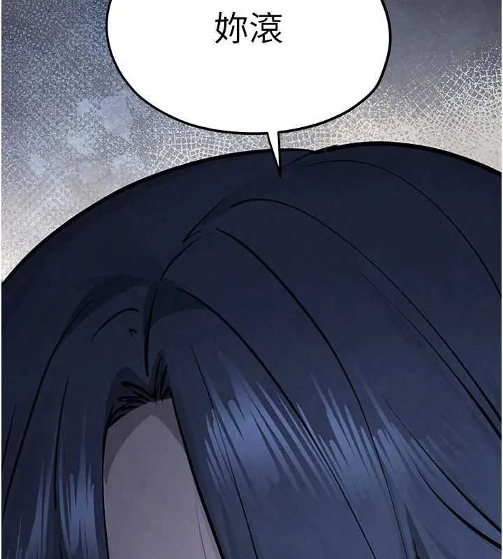 慾海交锋 - 第102話-在地獄重生 - page 176