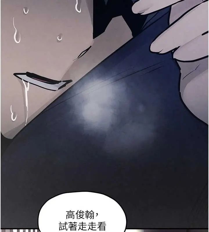 慾海交锋 - 第102話-在地獄重生 - page 178