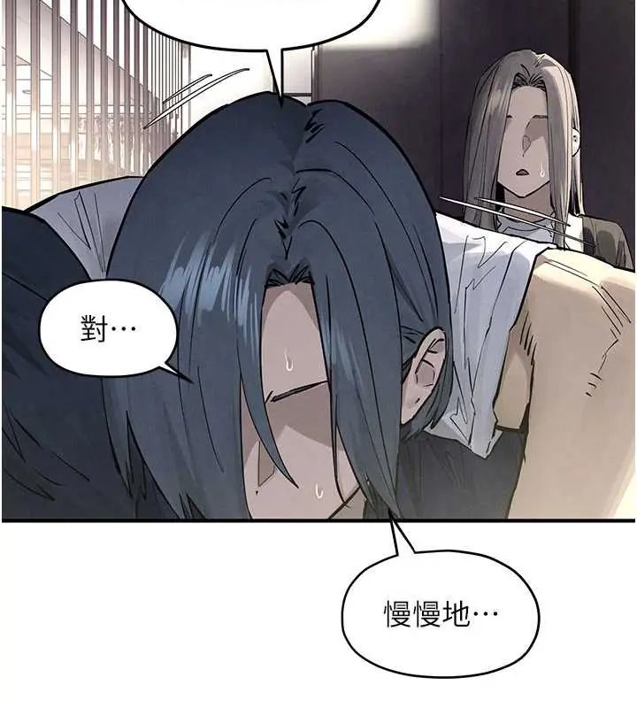 慾海交锋 - 第102話-在地獄重生 - page 179