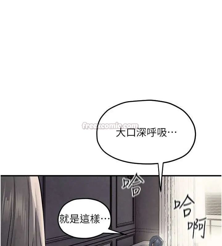 慾海交锋 - 第102話-在地獄重生 - page 180