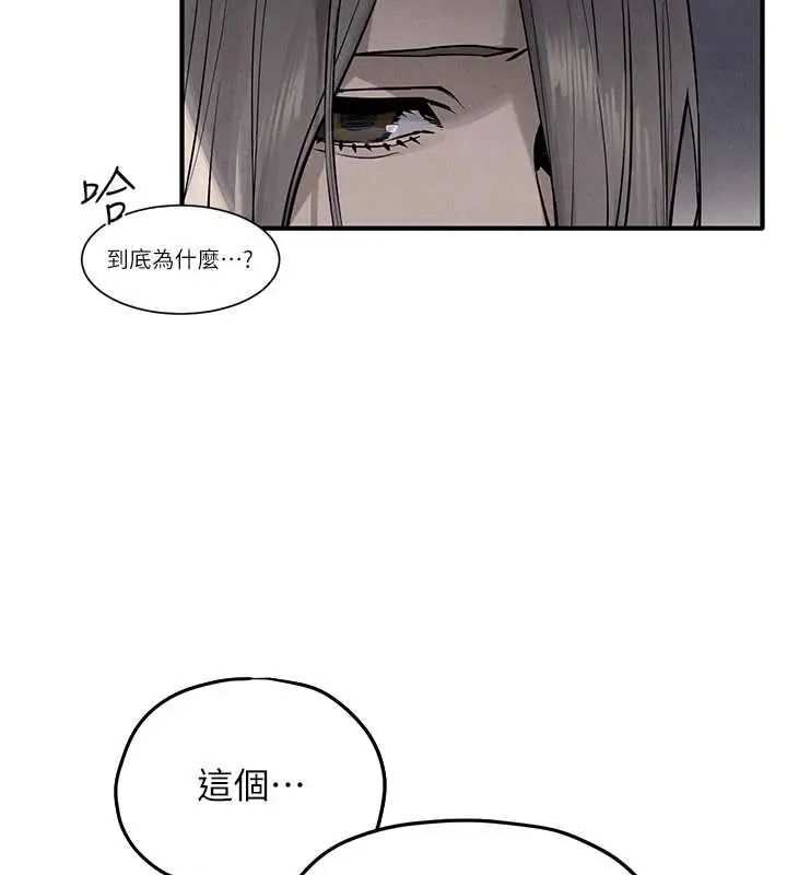 慾海交锋 - 第102話-在地獄重生 - page 183