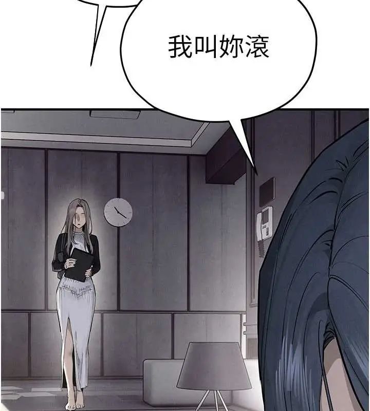 慾海交锋 - 第102話-在地獄重生 - page 184