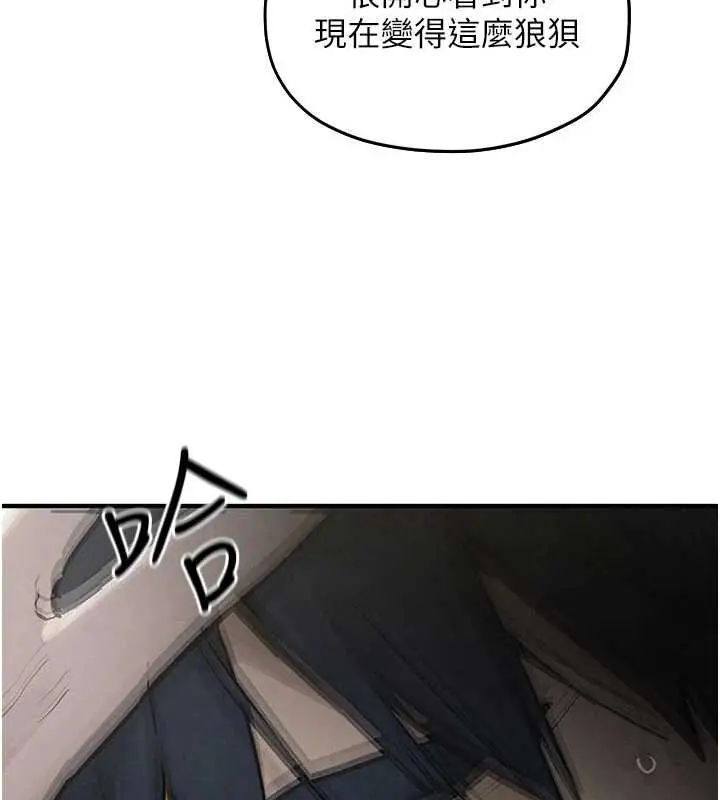慾海交锋 - 第102話-在地獄重生 - page 194