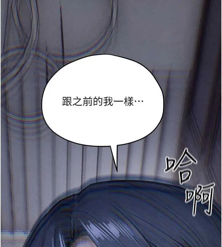慾海交锋 - 第102話-在地獄重生 - page 196