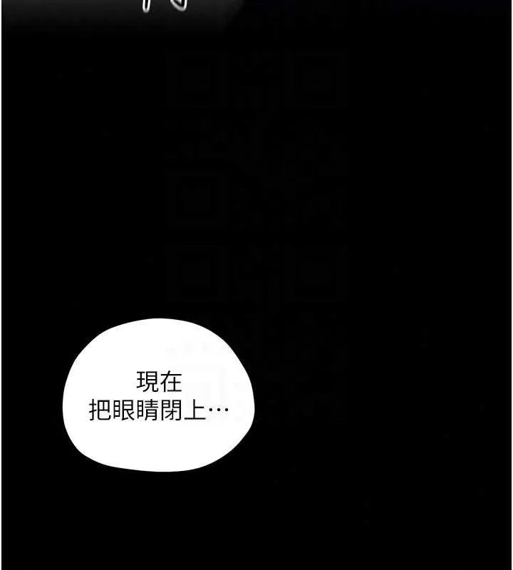 慾海交锋 - 第102話-在地獄重生 - page 200