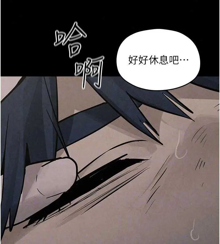 慾海交锋 - 第102話-在地獄重生 - page 201