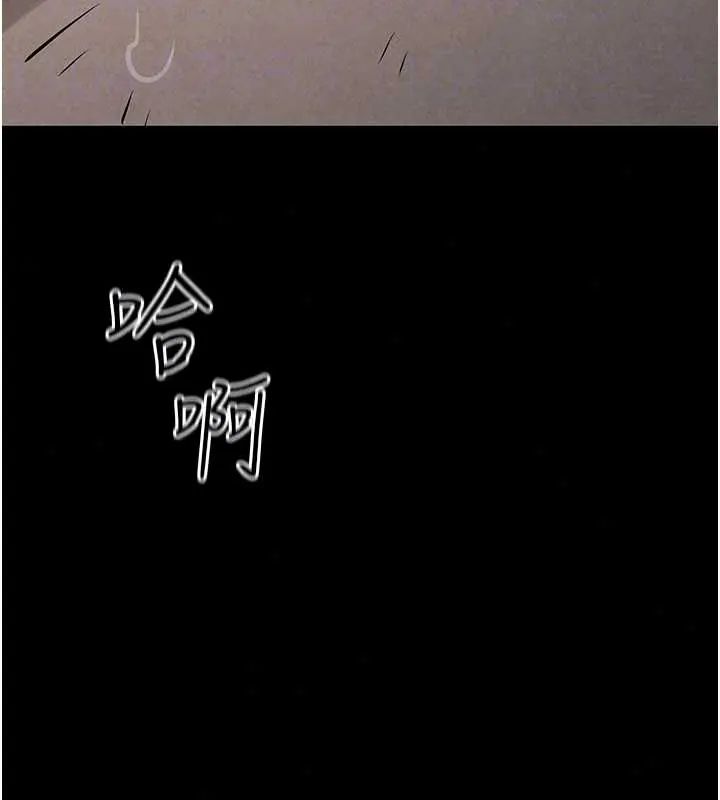慾海交锋 - 第102話-在地獄重生 - page 202