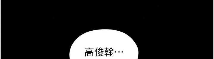 慾海交锋 - 第102話-在地獄重生 - page 203