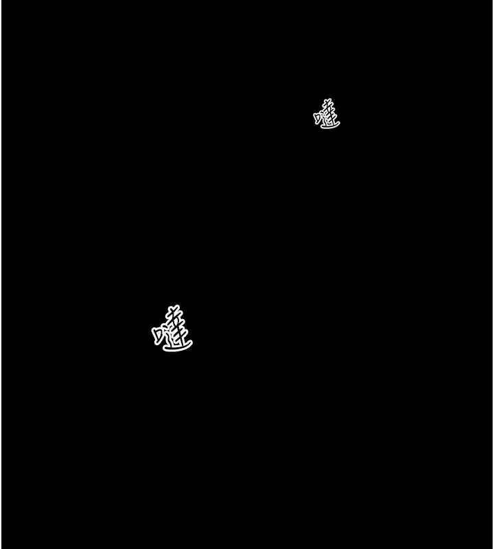 慾海交锋 - 第102話-在地獄重生 - page 206