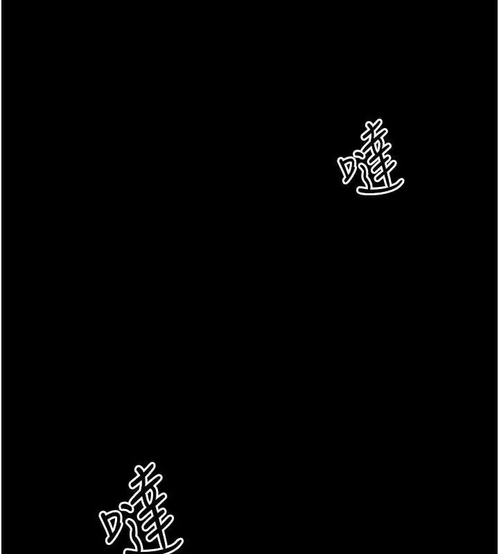 慾海交锋 - 第102話-在地獄重生 - page 207