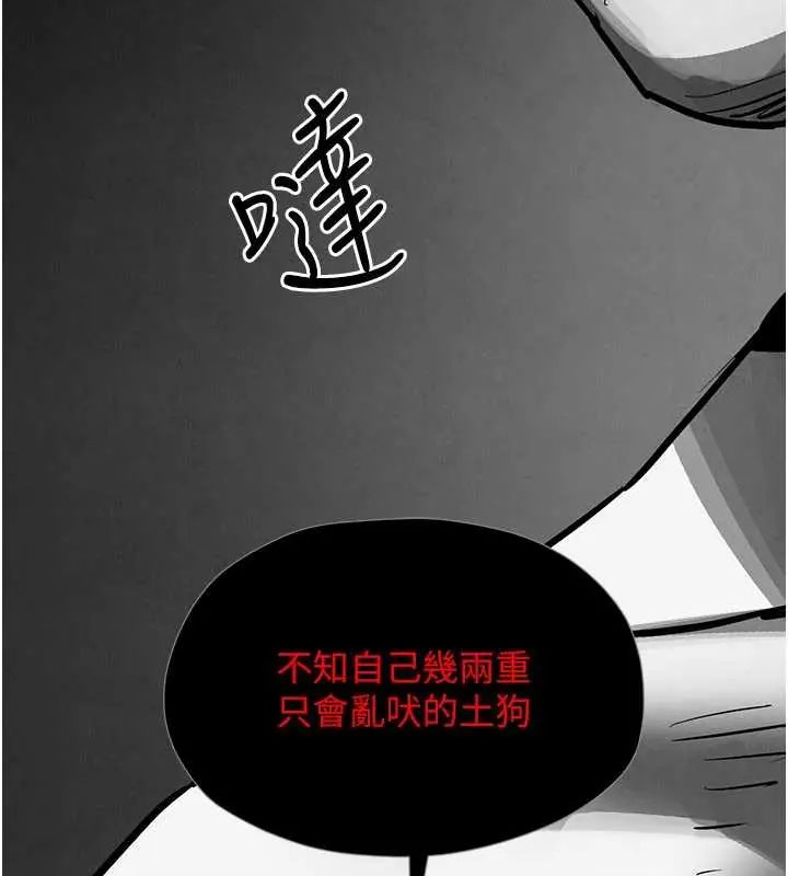 慾海交锋 - 第102話-在地獄重生 - page 212