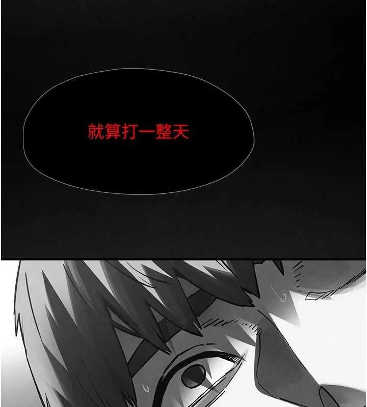 慾海交锋 - 第102話-在地獄重生 - page 214
