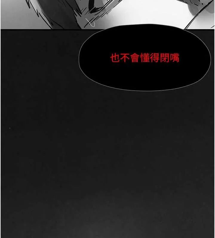 慾海交锋 - 第102話-在地獄重生 - page 215