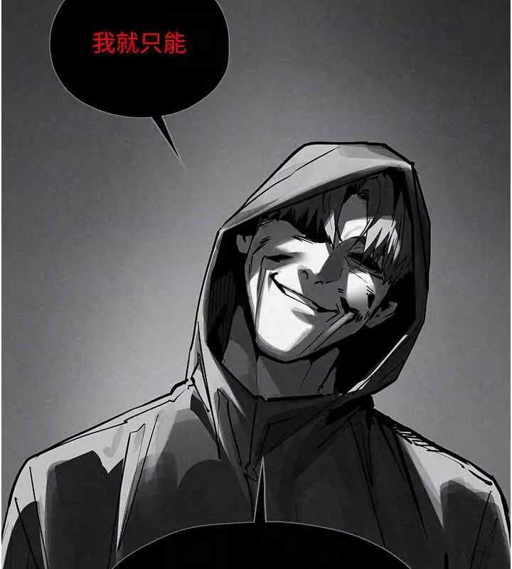 慾海交锋 - 第102話-在地獄重生 - page 217