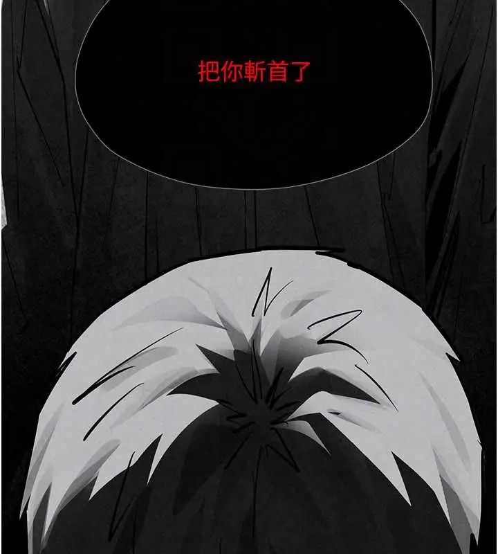 慾海交锋 - 第102話-在地獄重生 - page 218
