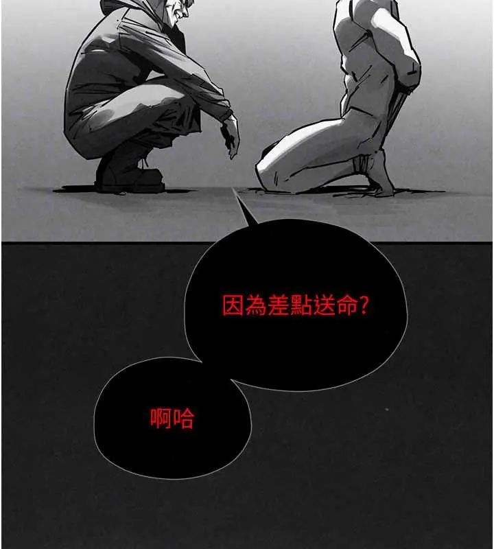 慾海交锋 - 第102話-在地獄重生 - page 221