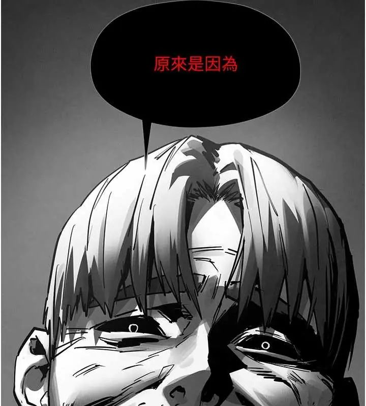 慾海交锋 - 第102話-在地獄重生 - page 223