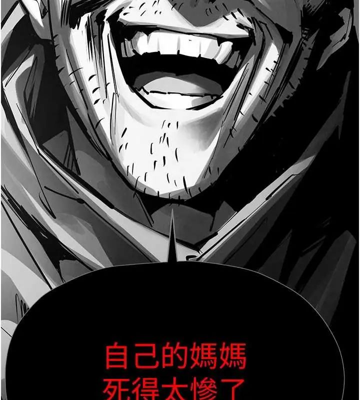 慾海交锋 - 第102話-在地獄重生 - page 224