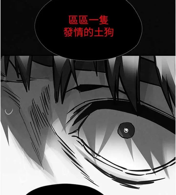 慾海交锋 - 第102話-在地獄重生 - page 226