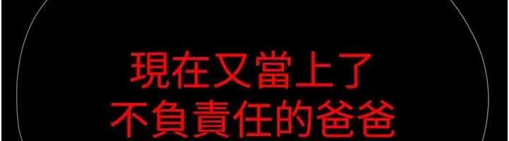 慾海交锋 - 第102話-在地獄重生 - page 228