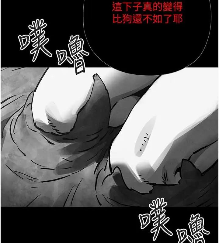 慾海交锋 - 第102話-在地獄重生 - page 231