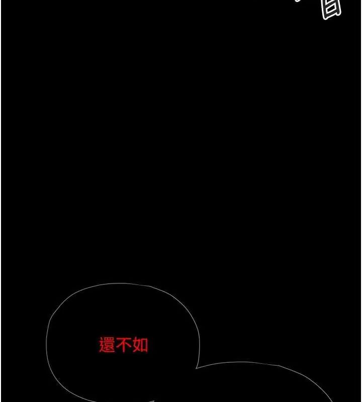 慾海交锋 - 第102話-在地獄重生 - page 232