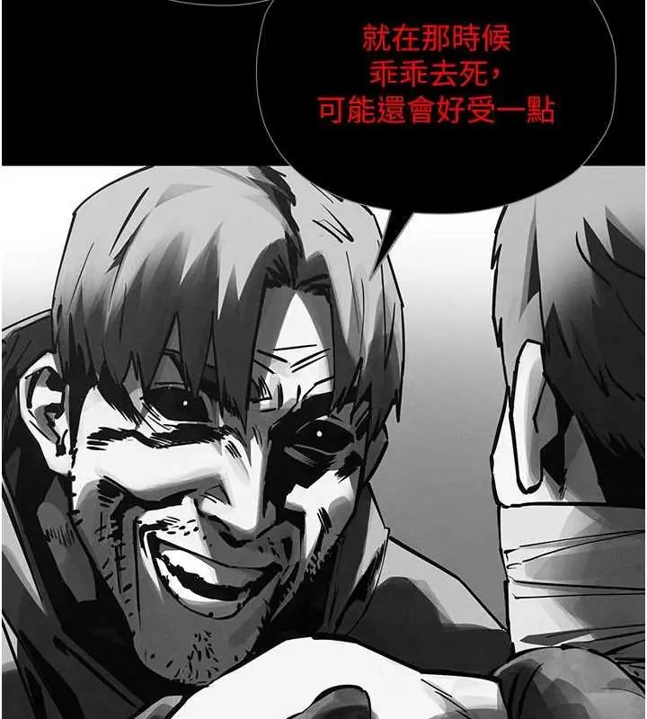 慾海交锋 - 第102話-在地獄重生 - page 233