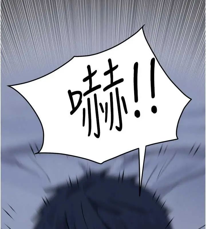 慾海交锋 - 第102話-在地獄重生 - page 245