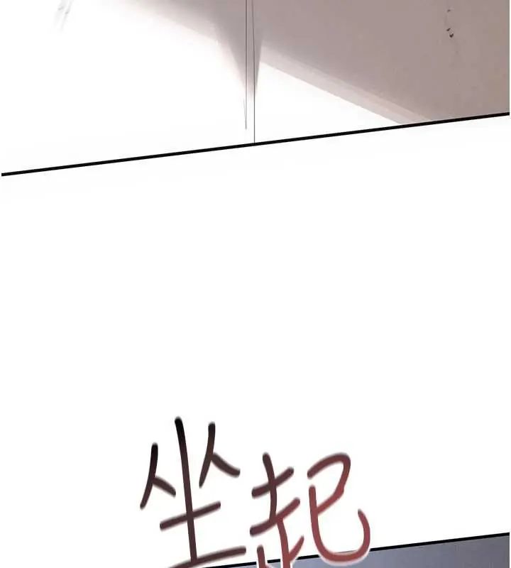 慾海交锋 - 第102話-在地獄重生 - page 248