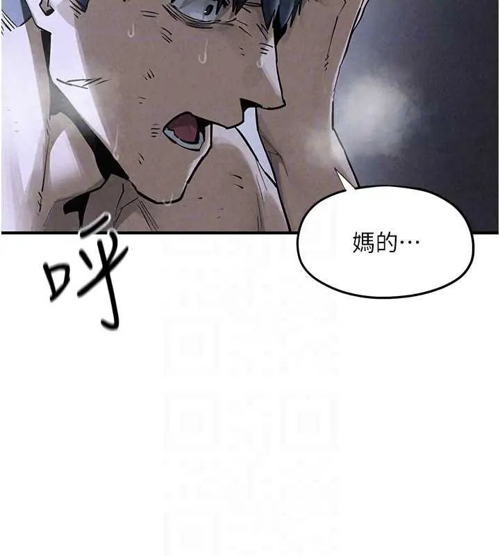 慾海交锋 - 第102話-在地獄重生 - page 254