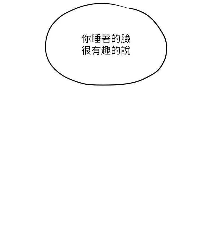 慾海交锋 - 第102話-在地獄重生 - page 258