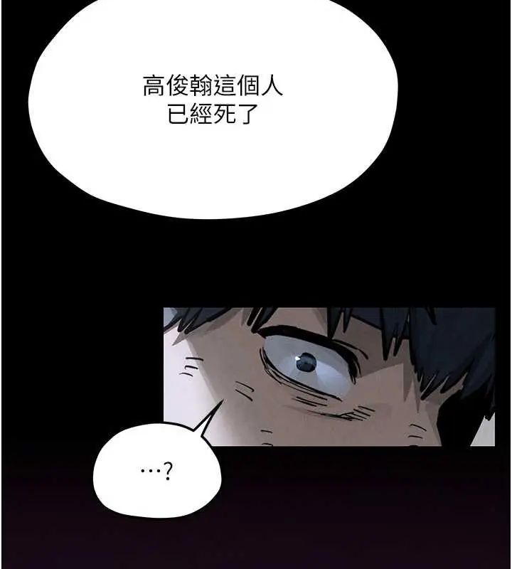 慾海交锋 - 第102話-在地獄重生 - page 262