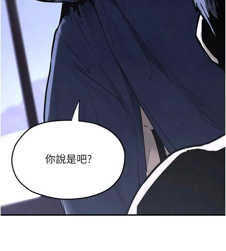 慾海交锋 - 第102話-在地獄重生 - page 266