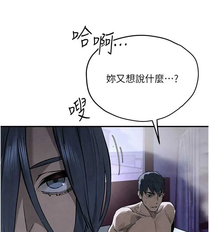 慾海交锋 - 第102話-在地獄重生 - page 267
