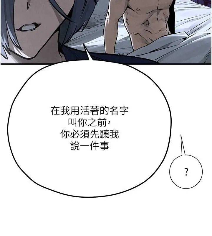 慾海交锋 - 第102話-在地獄重生 - page 268