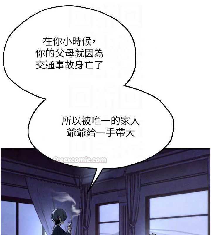 慾海交锋 - 第102話-在地獄重生 - page 270