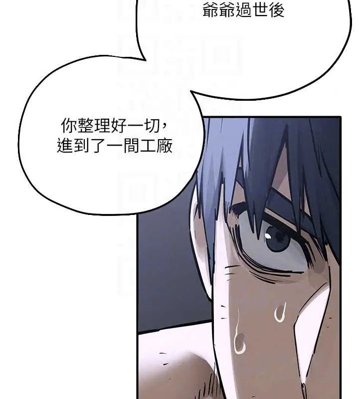 慾海交锋 - 第102話-在地獄重生 - page 272