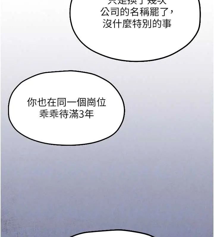 慾海交锋 - 第102話-在地獄重生 - page 274
