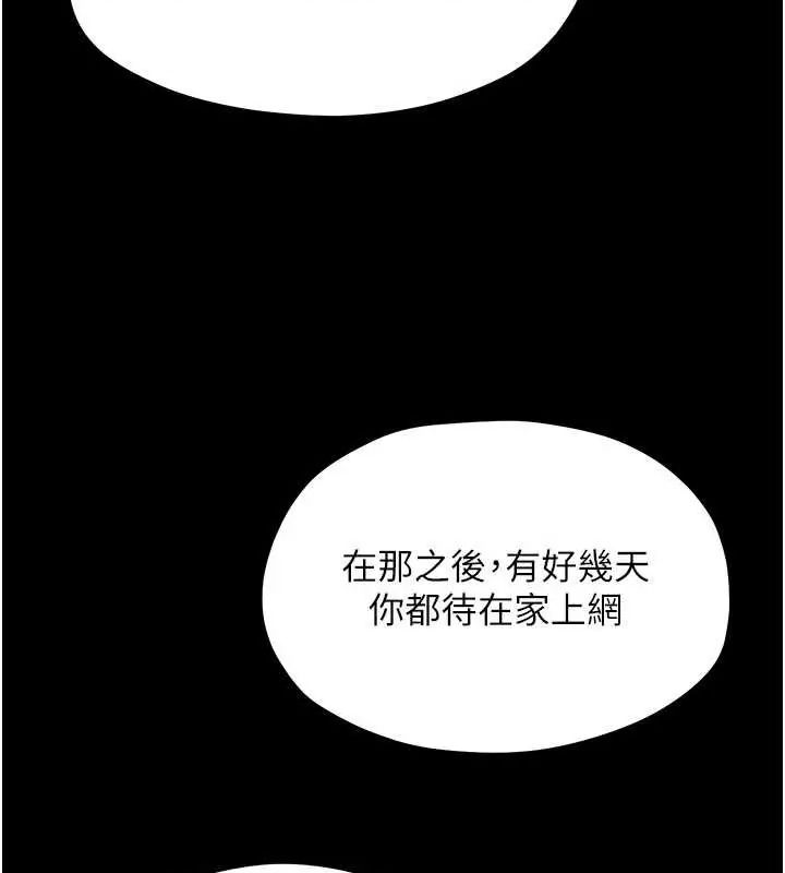 慾海交锋 - 第102話-在地獄重生 - page 278