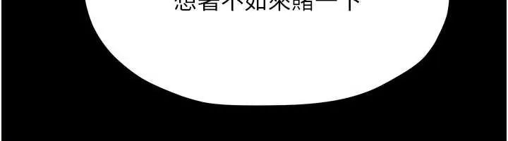慾海交锋 - 第102話-在地獄重生 - page 281