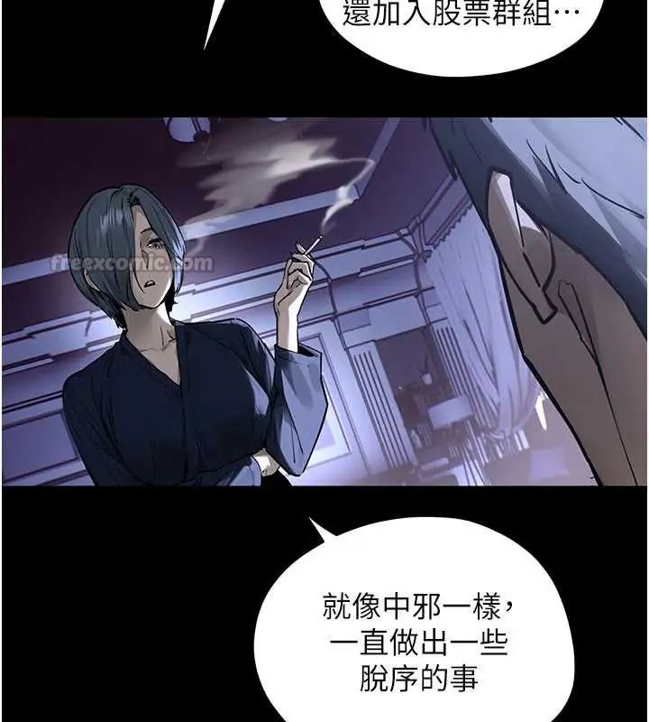 慾海交锋 - 第102話-在地獄重生 - page 285