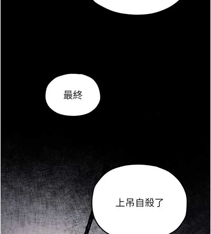 慾海交锋 - 第102話-在地獄重生 - page 286